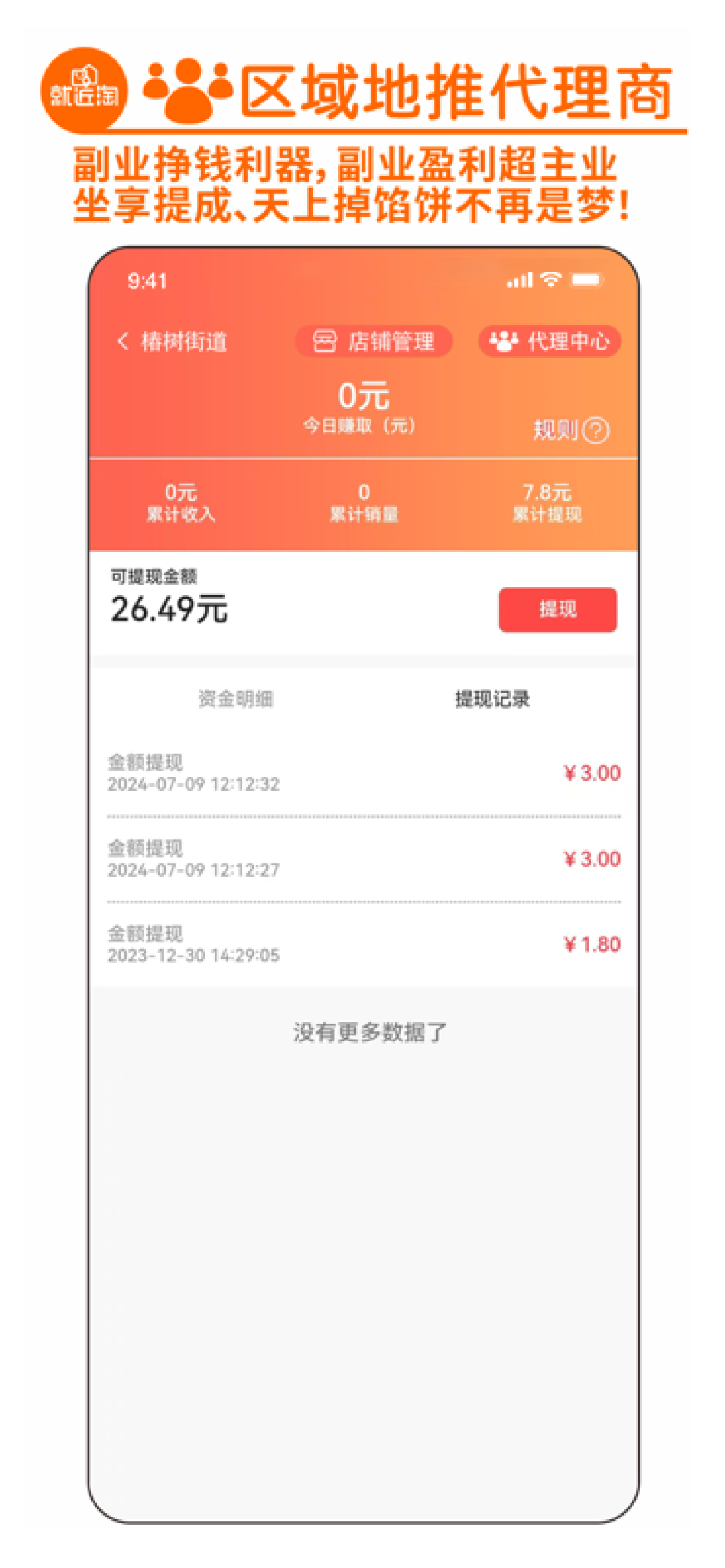 就伴找搭子近淘淘