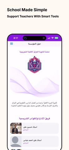 Schoolatica screenshot