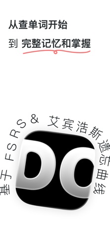 单单又词词 screenshot