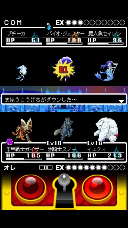オレカバトル screenshot-4