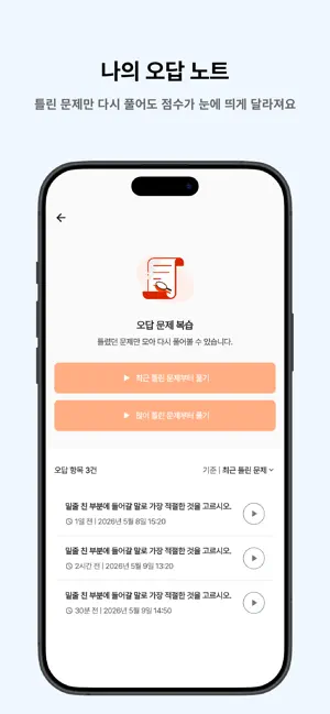 떠먹: 9급 국가직 공무원(영어) 기출문제 screenshot 4