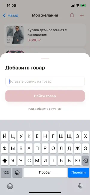 MYWISHKA screenshot 4