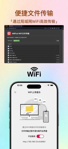 AMPod音乐播放器 screenshot