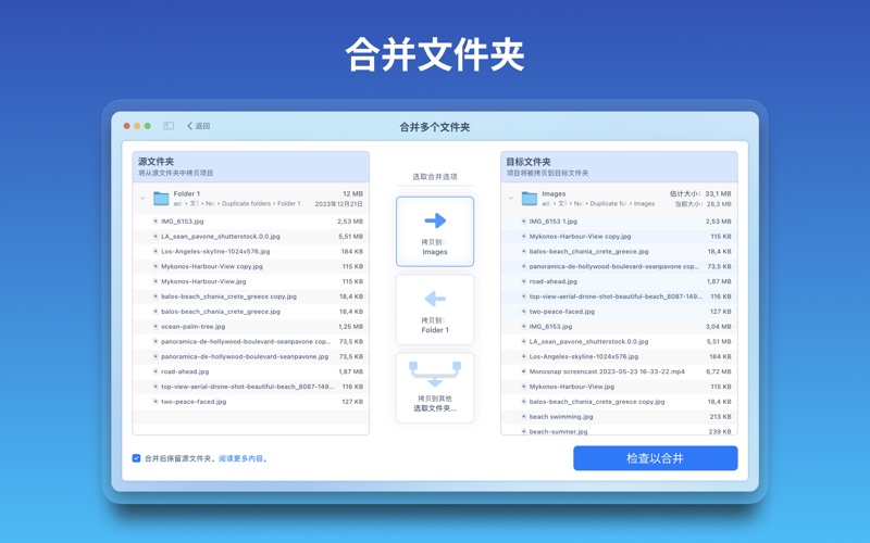 Duplicate File Finder Pro