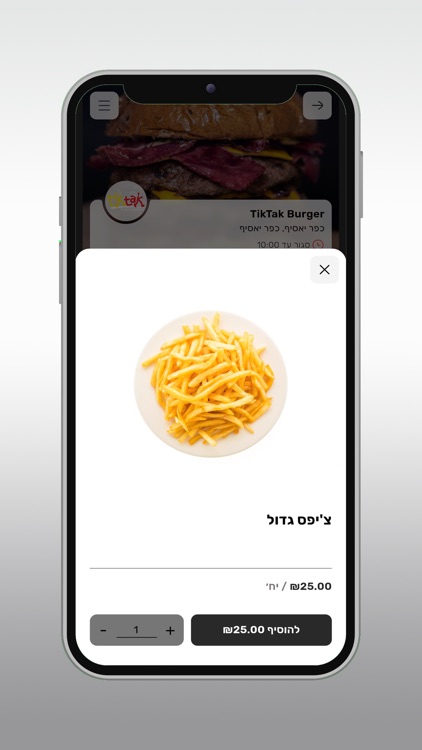 TikTak Burger screenshot-3