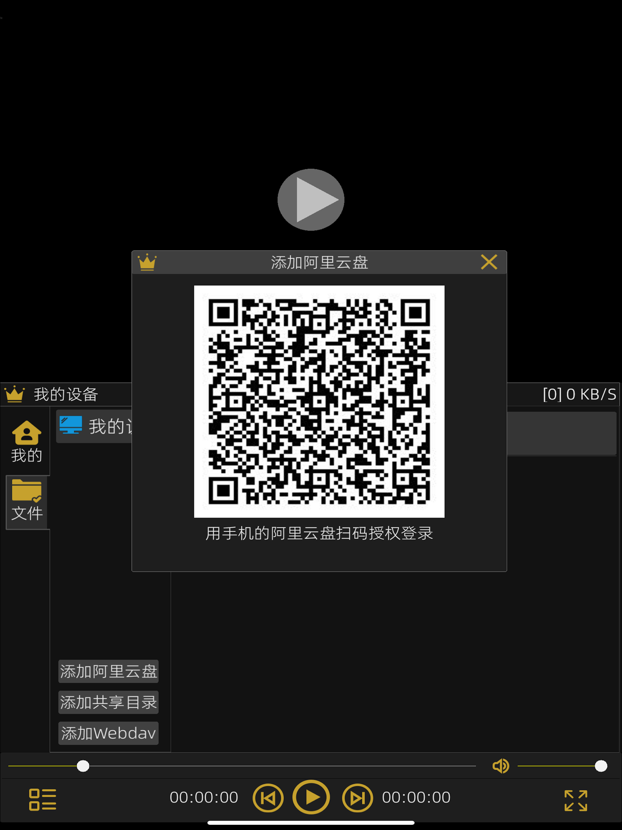 ulookplayer