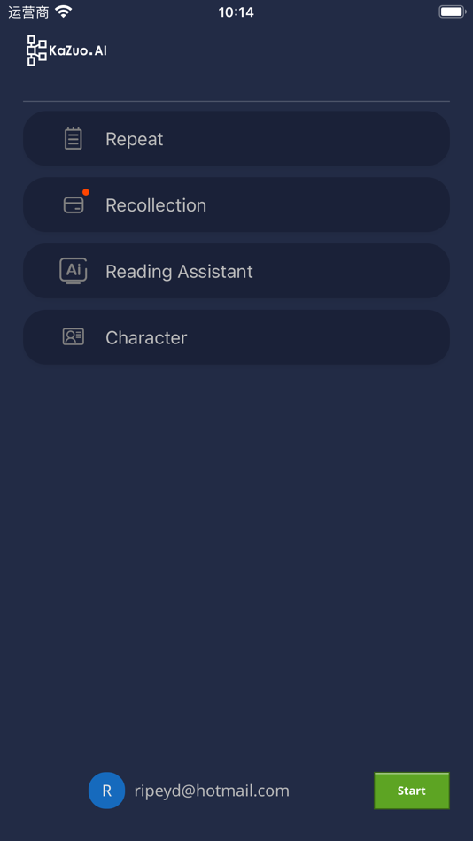 #1. 步必记-语言训练AI工具箱 (iOS) De: HardwareOrigin, LLC