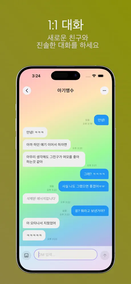 반모 - 고민상담 소통 커뮤니티 스크린샷 7