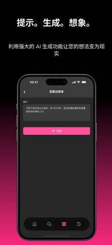 Omnia AI: 聊天机器人 & 工具 screenshot