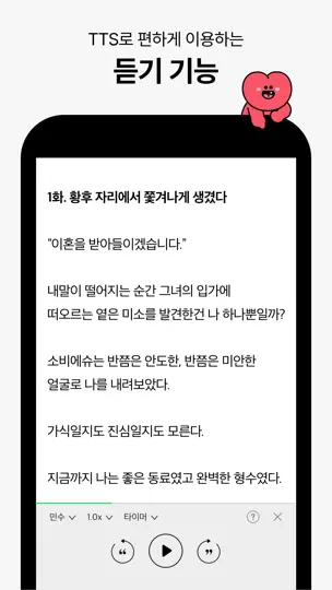 Capture d'écran de SERIES - 네이버 시리즈 sur iPhone 8