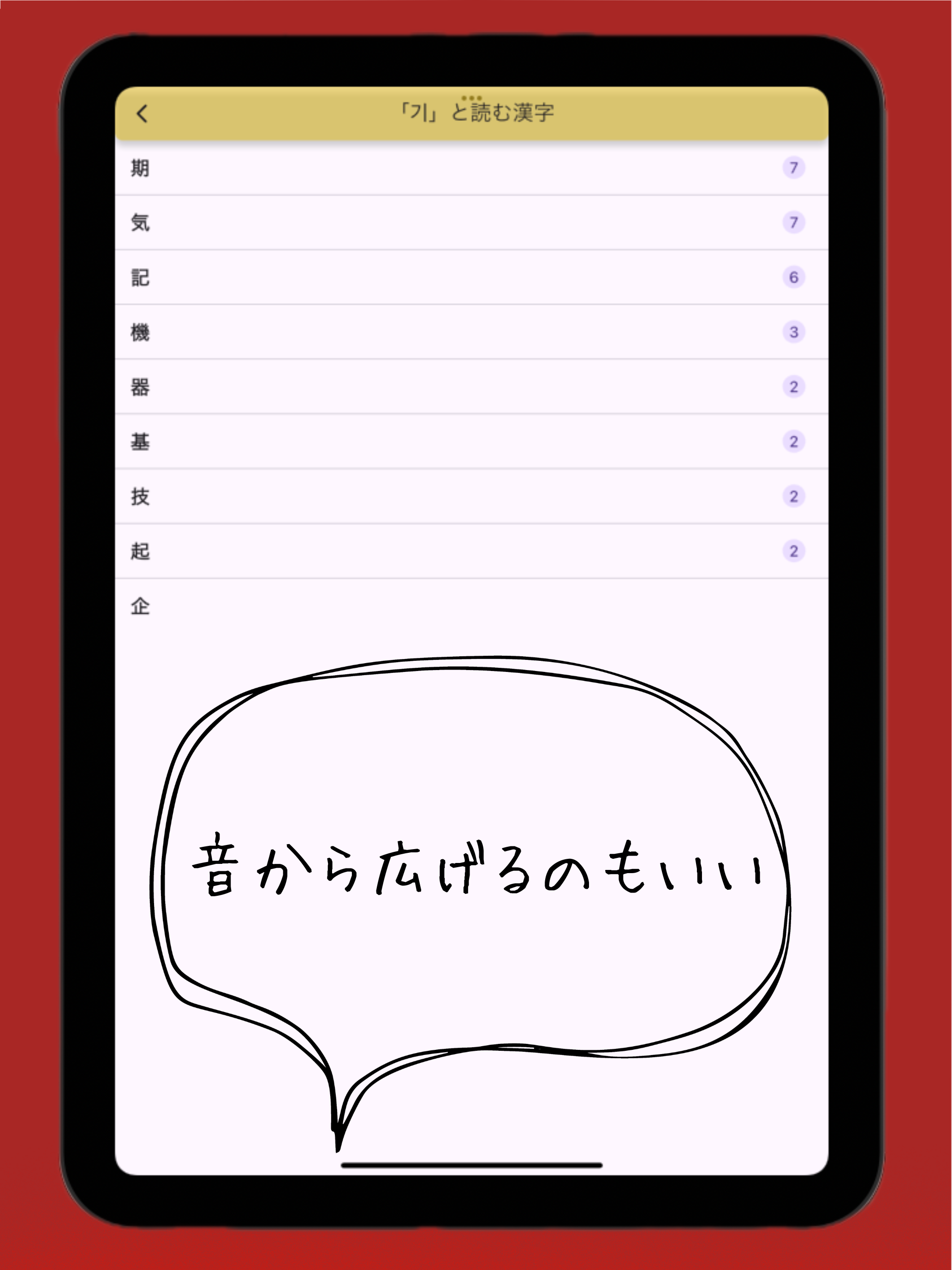 かんたんご screenshot 10