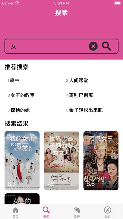 韩剧TV高清热播韩剧视频追剧神器