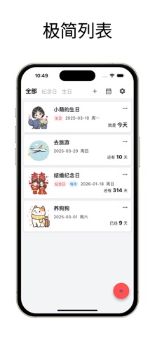 UniqueDays screenshot