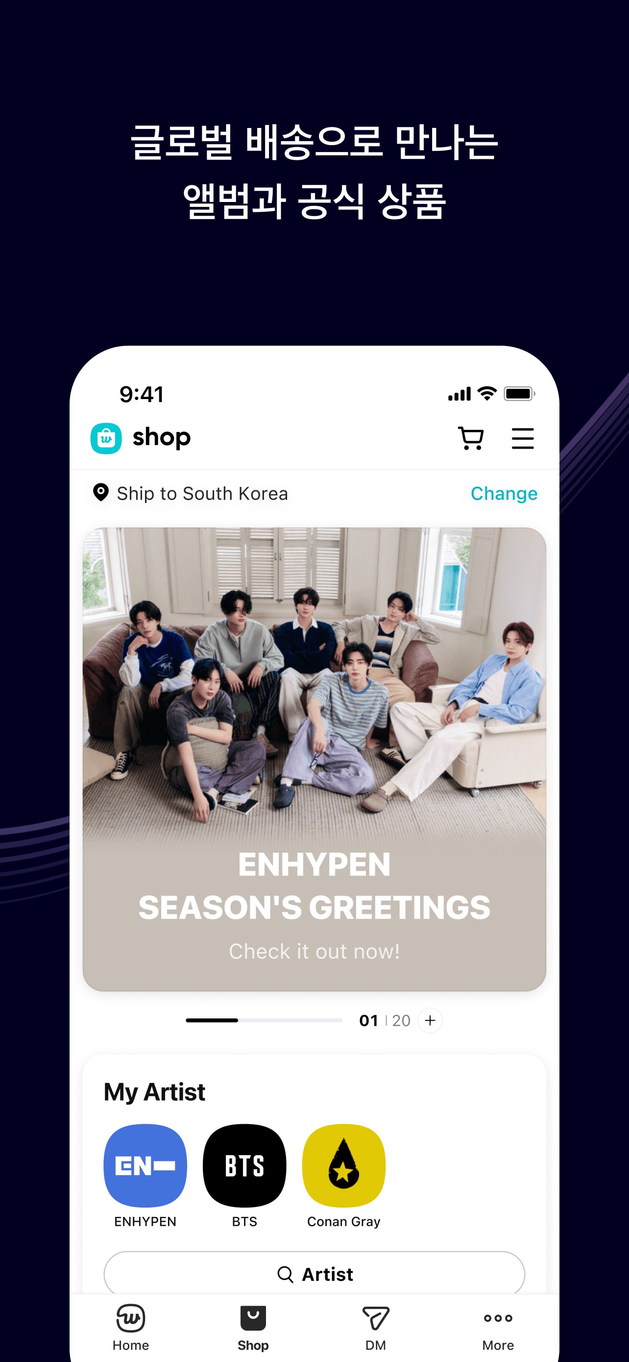 위버스 - 아티스트와 더 가까이 스크린샷 9