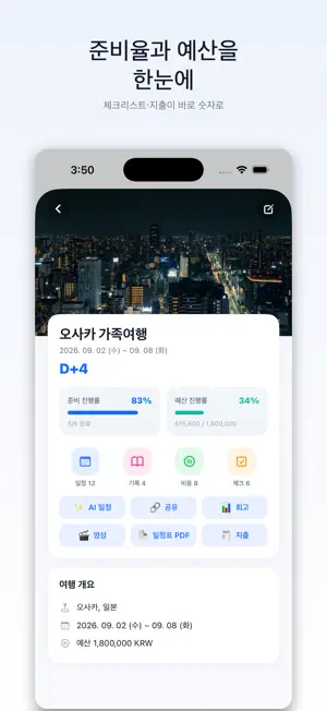 Triplive screenshot 2