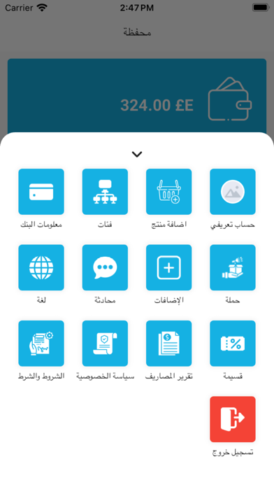 كل حاجه متجر Screenshot