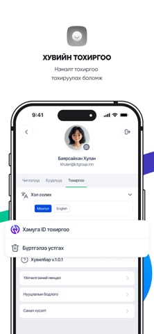 Hamuga iMap screenshot