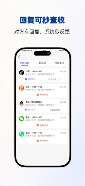 信蜂代发 - 秒级送达全网低价 screenshot 3