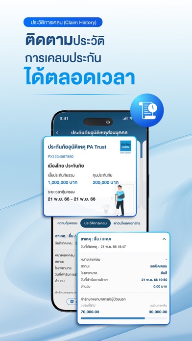 Muang Thai Friends Screenshot
