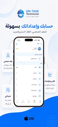 ON-TASK Tech screenshot