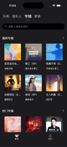 赞！- 赞美诗网 – 听音乐，分享爱 screenshot