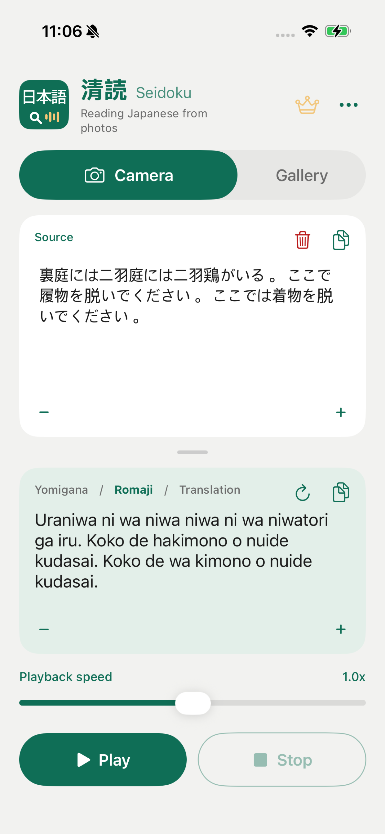 Seidoku AI: Japanese Reader screenshot 3