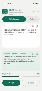 Seidoku AI: Japanese Reader screenshot 3
