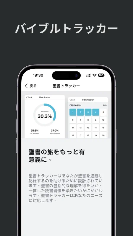 ともに聴く聖書 PRS Bible screenshot 6 of 6