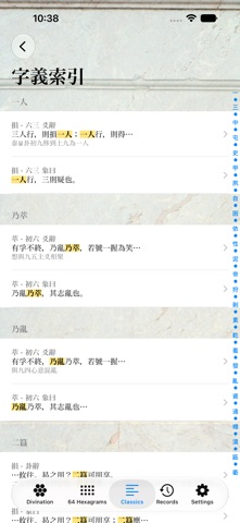 Zhouyi I Ching Oracle Screenshot 7 of 10
