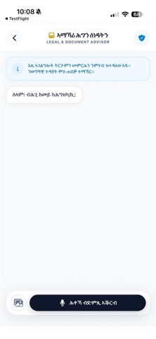 Eritrean AI Screenshot 9 of 10