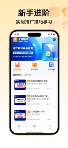 牛赚联盟 screenshot