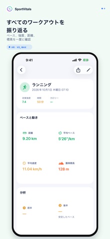 SportVitals: Daily Readinessのスクリーンショット - 7