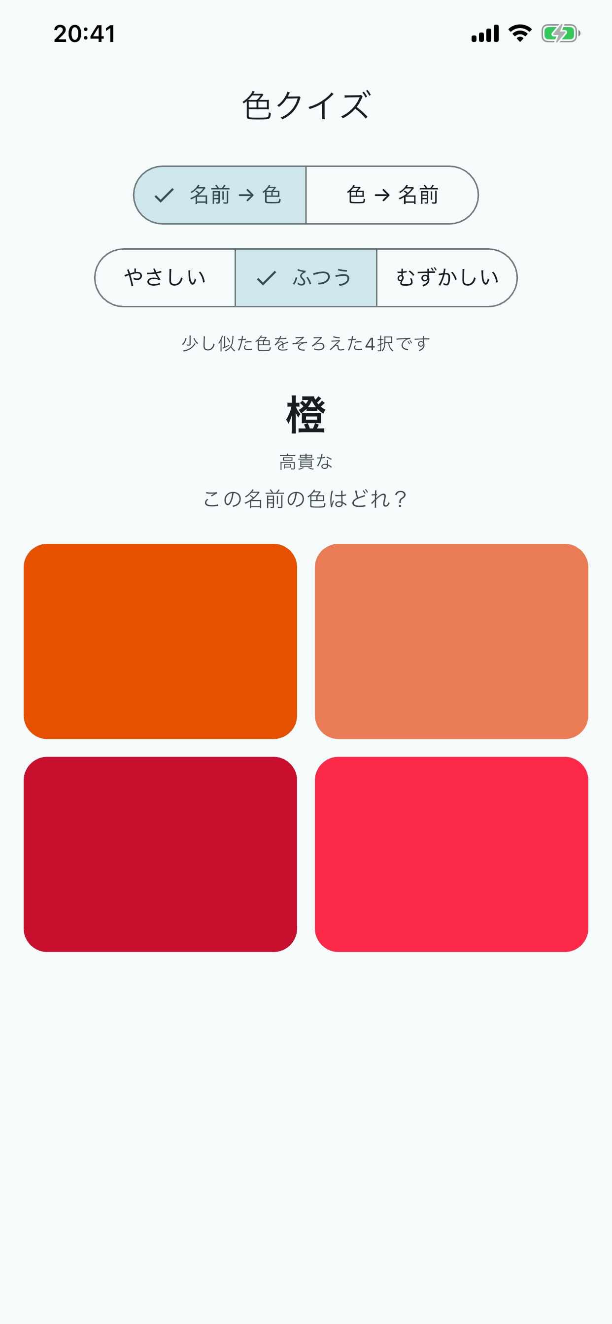 Screenshot 3 of いろ羽