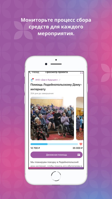Хочу помочь! — новости НКО — скриншот 7