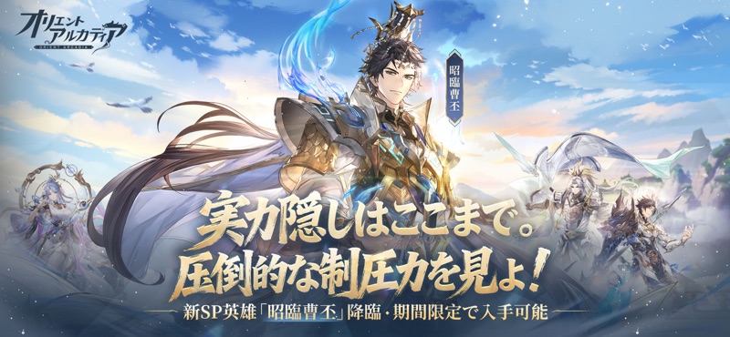 オリエント·アルカディア screenshot 1