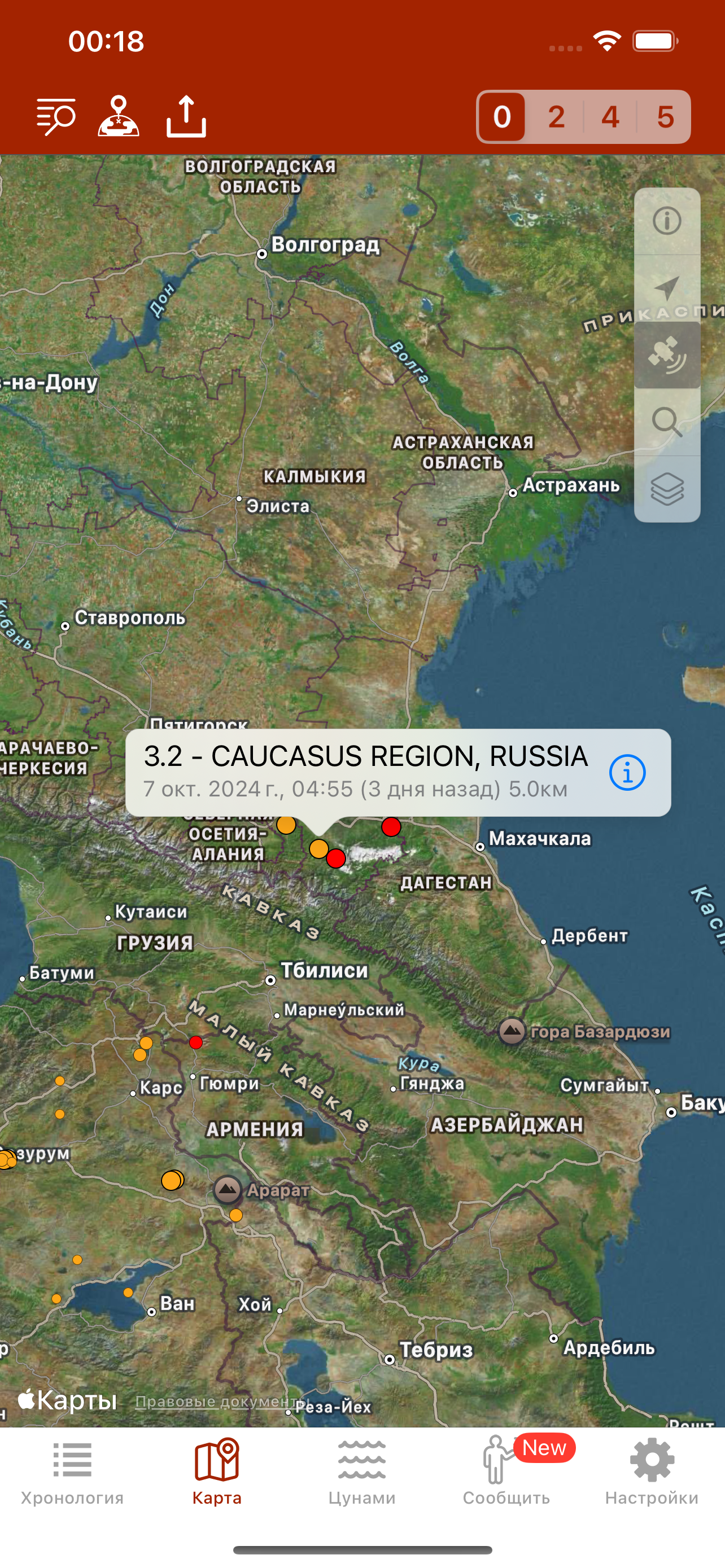 Землетрясение - Earthquake