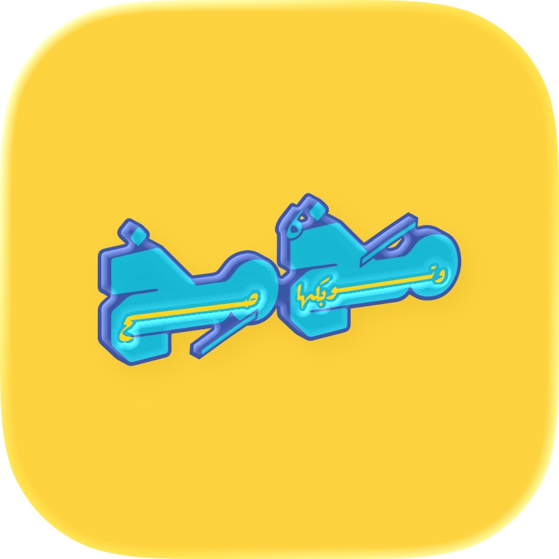 L3b - لعب screenshot 11