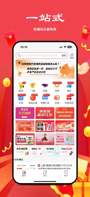 多省严选-超高返利省钱APP screenshot 2