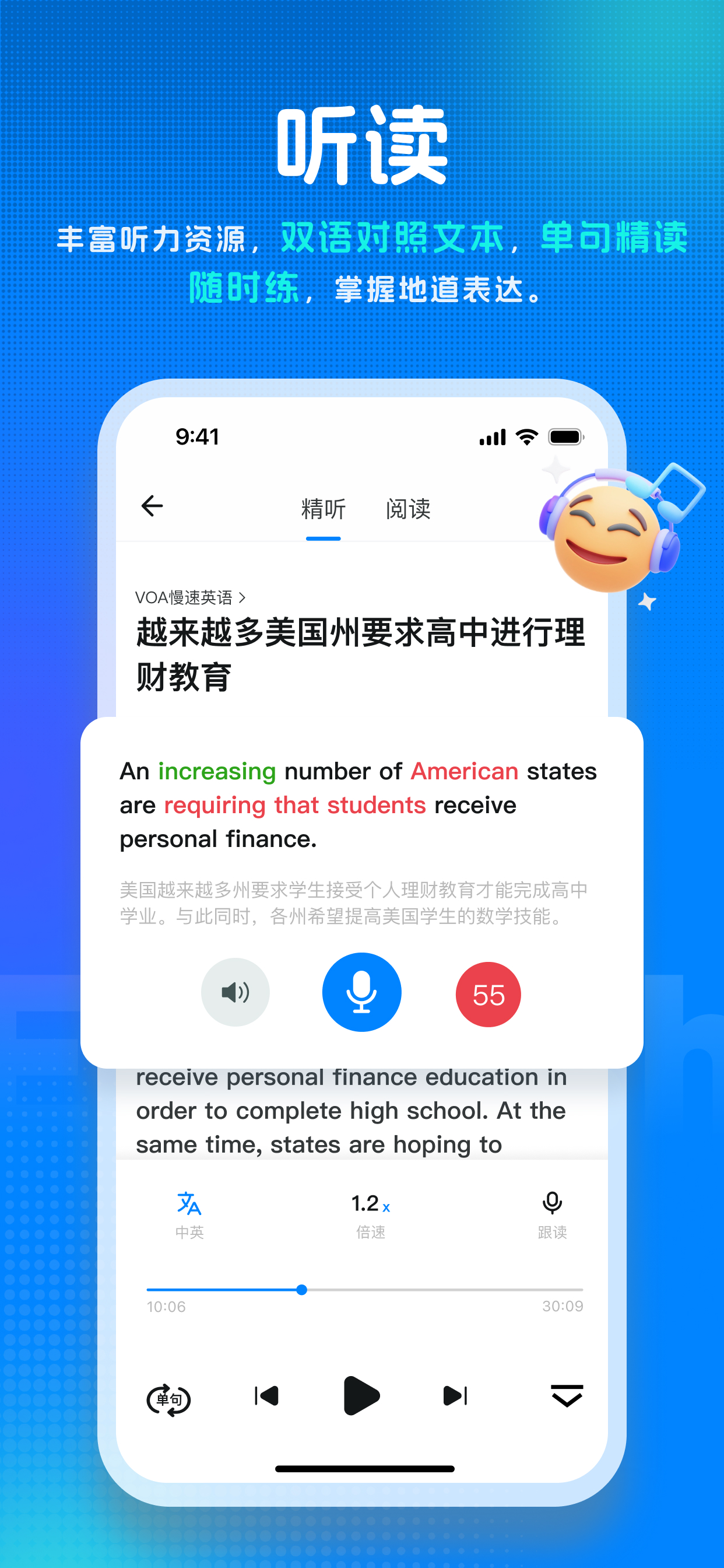 新述口语-AI练口语背单词、AI外教学英语、剑桥、雅思模考 screenshot 6