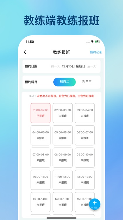 好学车 screenshot-6