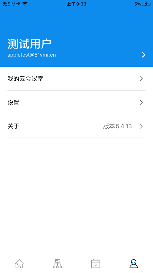 #4. 国睿云视频 (iOS) 由: 南京南方电讯有限公司