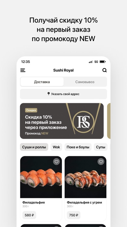 Sushi Royal • Санкт-Петербург