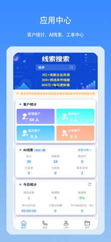 企通助手 screenshot