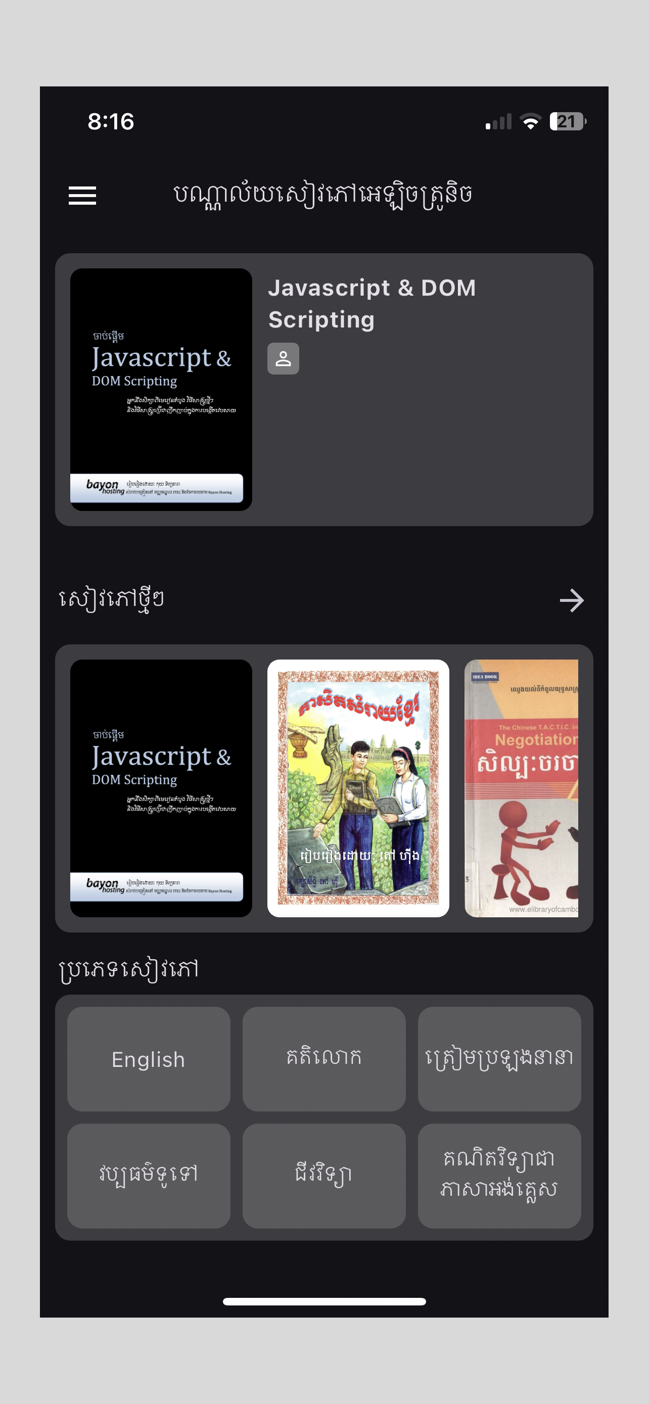 Khmer E-Books