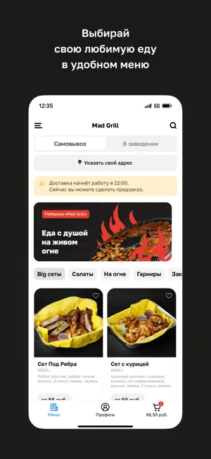 Mad Grill screenshot 2