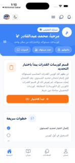 مستر محمد صابر screenshot 4