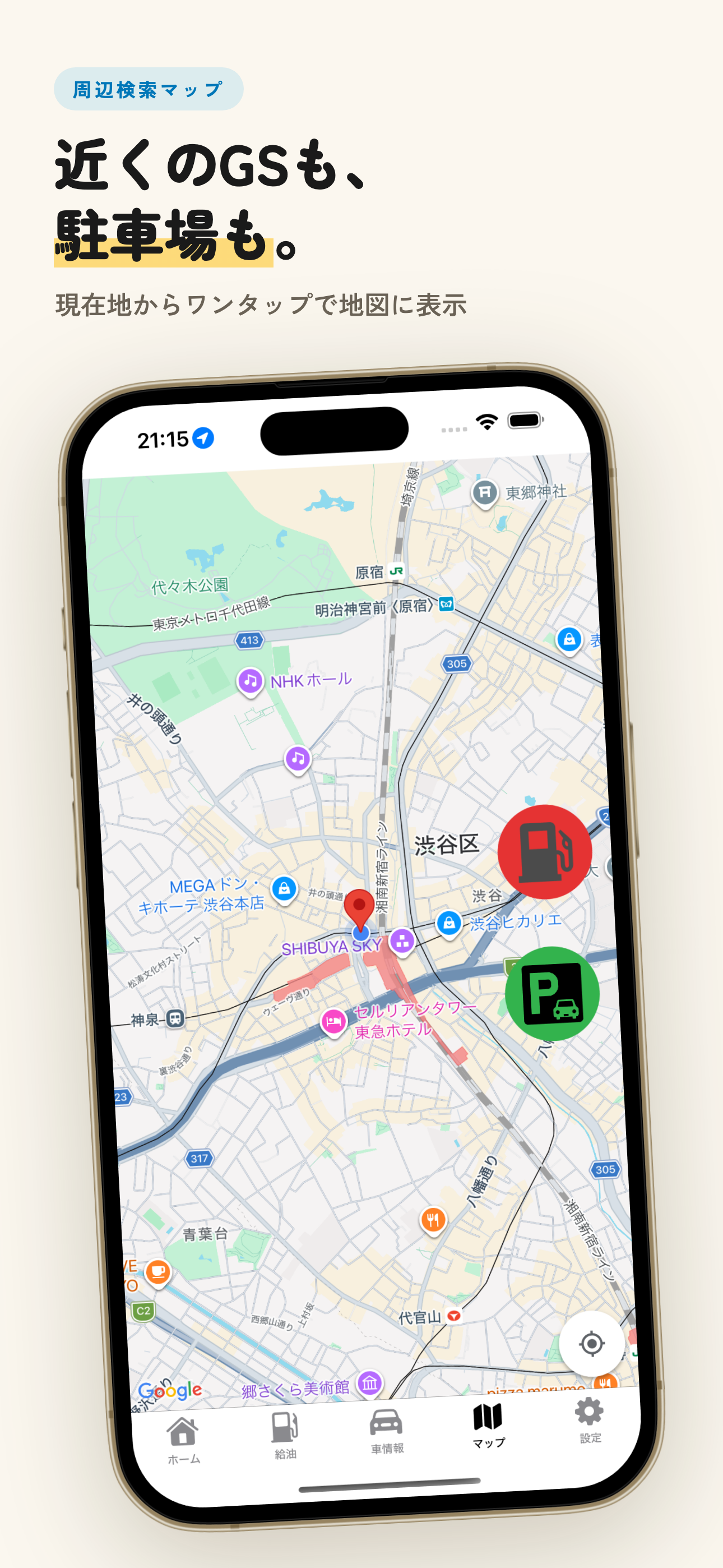 MyCarLIFE 車検・免許の期限管理｜燃費・給油記録 screenshot 7