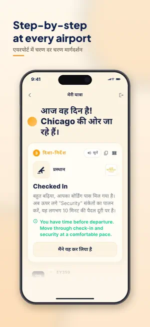 MatchMyFlight screenshot 3