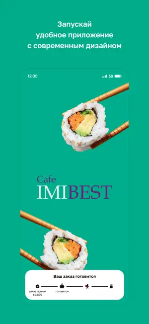 Cafe IMIBEST screenshot 1