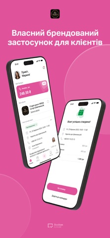 Студія краси VRODA screenshot